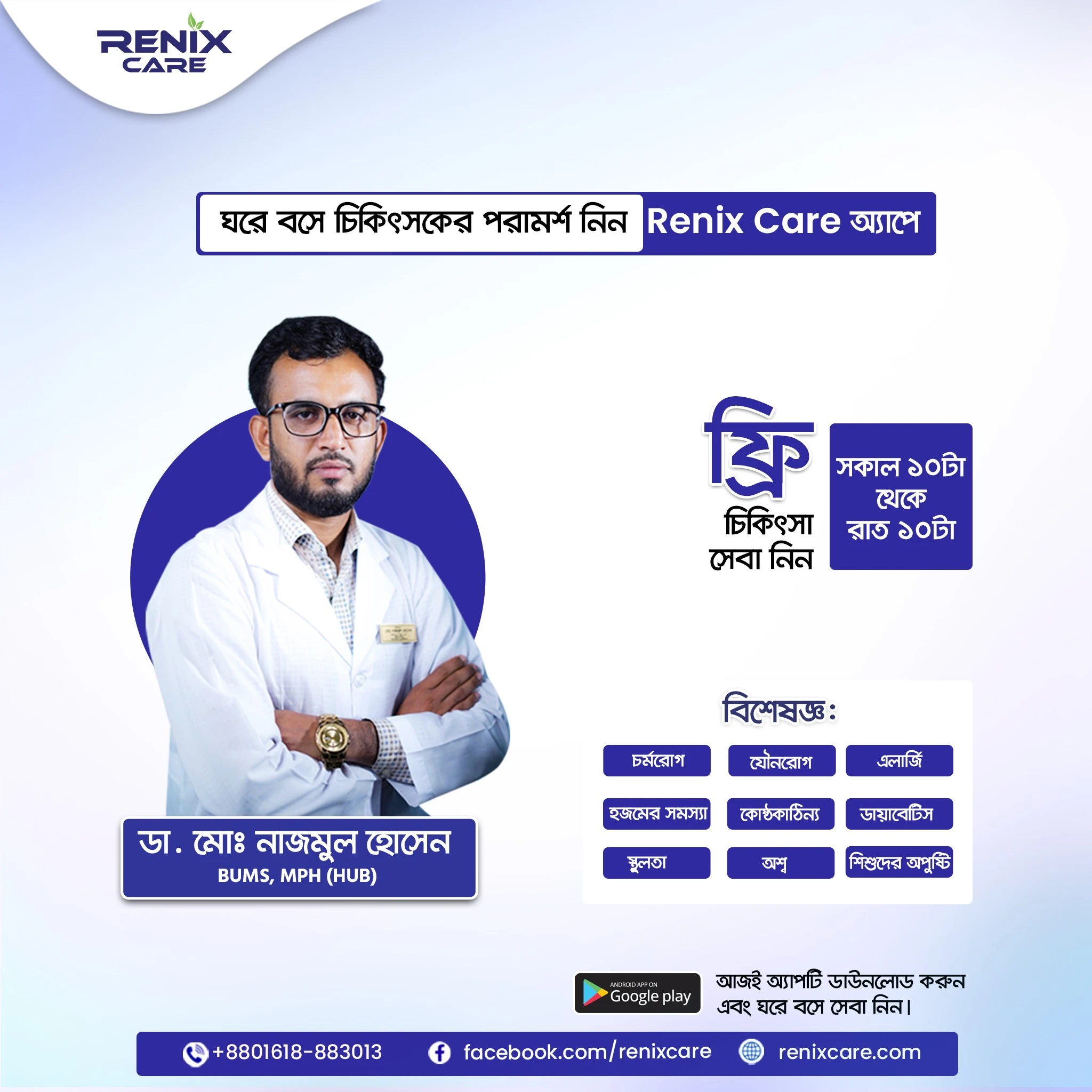 Unani Doctor